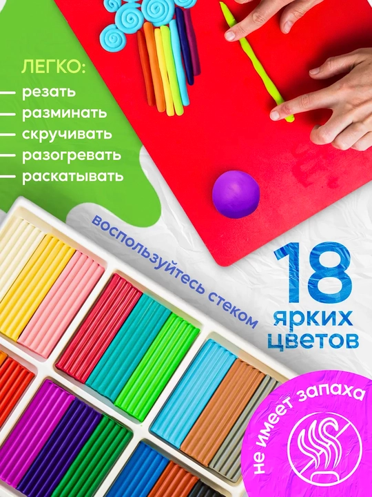 Классический пластилин для детей - Луч "Классика" 6, 8, 10, 12, 16, 18, 24, 32 и 40 цветов