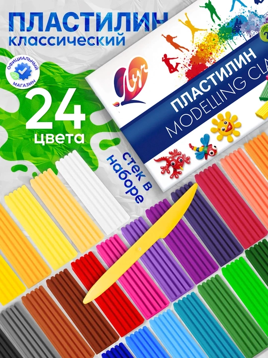 Классический пластилин для детей - Луч "Классика" 6, 8, 10, 12, 16, 18, 24, 32 и 40 цветов - 