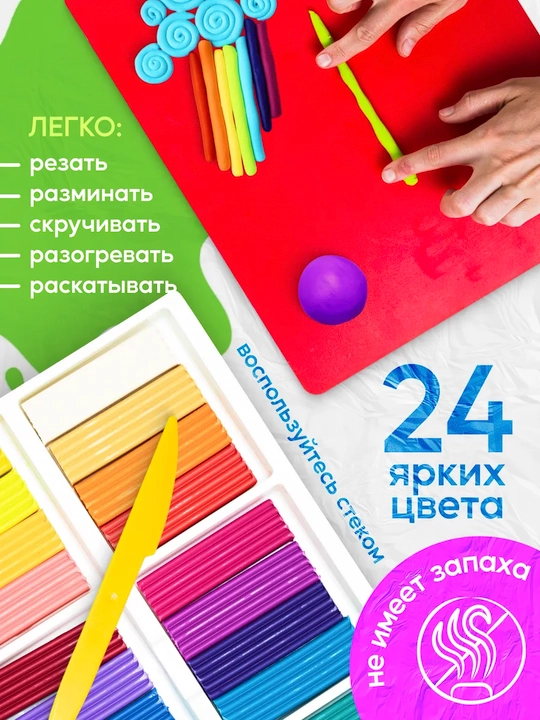 Классический пластилин для детей - Луч "Классика" 6, 8, 10, 12, 16, 18, 24, 32 и 40 цветов