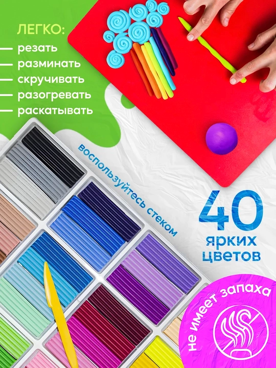 Классический пластилин для детей - Луч "Классика" 6, 8, 10, 12, 16, 18, 24, 32 и 40 цветов