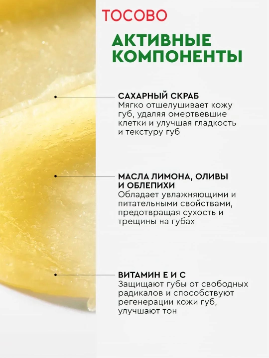 Уплотняющая маска для губ, Tocobo, Collagen, mint cooling, lemon sugar Boosting Lip Mask