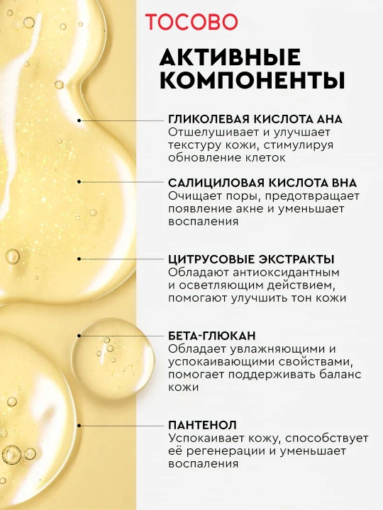 Limon ekstrakti bilan kislotali tonik-eksfoliant, Tocobo, AHA BHA Lemon Toner, 150 ml