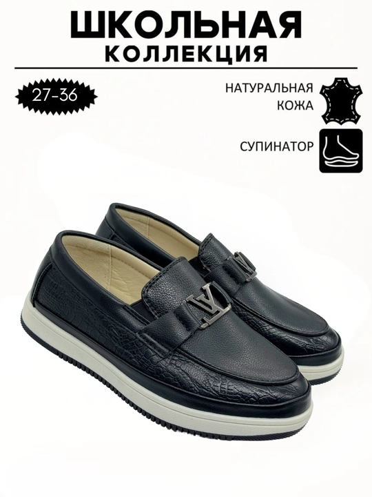 Школьные туфли, размеры 27-36 - 