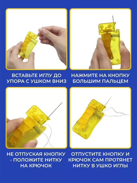 Igna o'tkazgich, plastik igna tutqichi bilan, tikuv mashinasi uchun