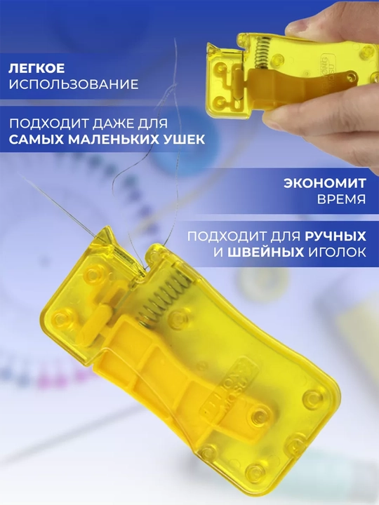 Igna o'tkazgich, plastik igna tutqichi bilan, tikuv mashinasi uchun