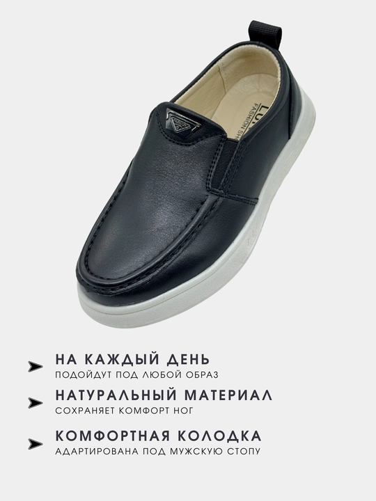 Мокасины школьные для мальчиков, Китай,  27-36