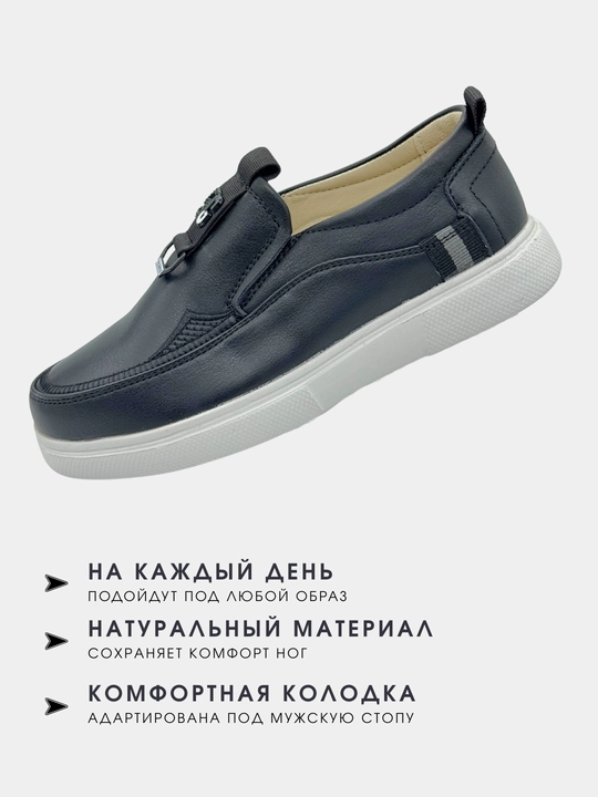 Мокасины школьные для мальчиков, Китай,  27-36
