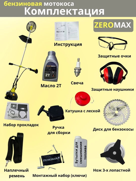 Benzinli trimmer УРАГАН 52 СС–g‘ildirakli gazon, o`t, maysa o‘ruvchi, 3 diskli, 2300 Vt
