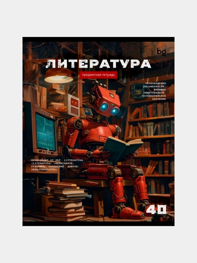 Daftar BG "Robot" seriyasidagi 40 varaqli maxsus adabiyot, iqtisodiy TPsk40_63733