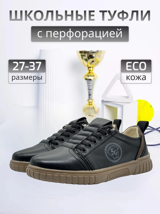O'g'il bolalar uchun maktab borsovkalar, Xitoy, 36-41 - 