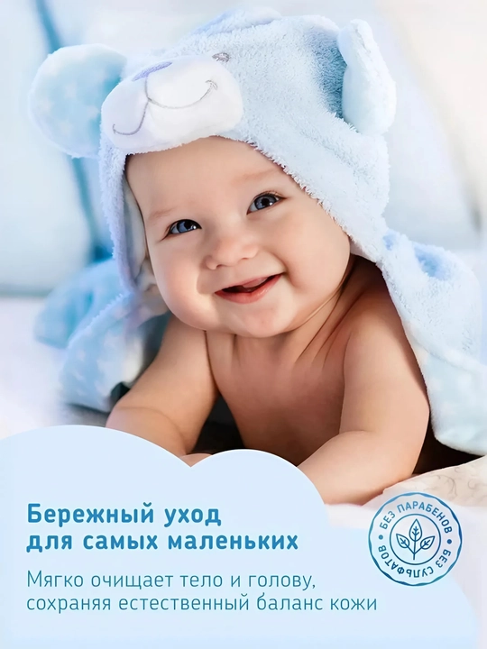 Детский шампунь для младенцев Кря-Кря, с витамином F, 200 мл