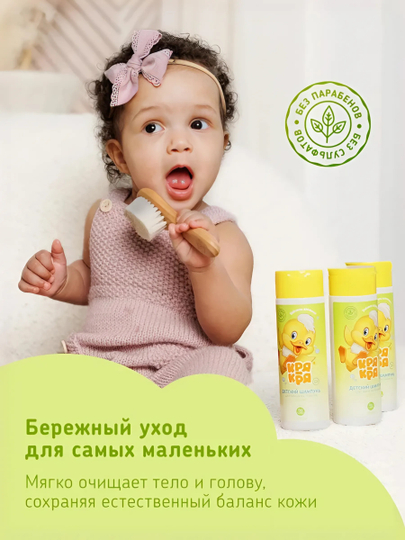 Детский шампунь для самых маленьких Кря-Кря, дыня, 200 мл