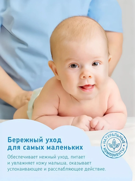 Масло детское Кря-Кря для самых маленьких увлажняющий лаванда, 150 мл