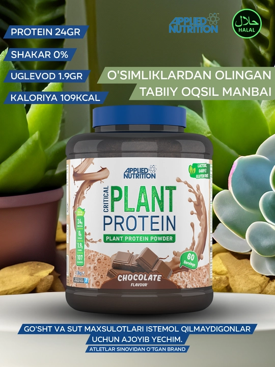APPLIED NUTRITION CRITICAL PLANT PROTEIN 1.8 КГ - 