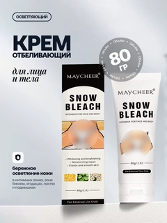 Белый