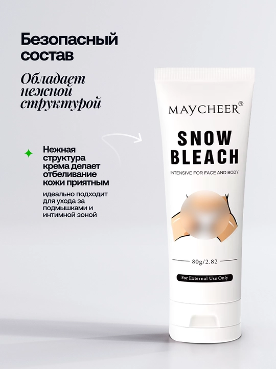Отбеливающий крем для лица и тела Maycheer Snow Bleach, 80 г