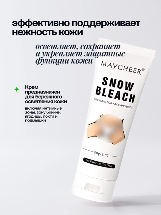 Отбеливающий крем для лица и тела Maycheer Snow Bleach, 80 г