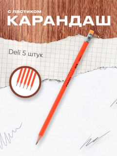 Красный
