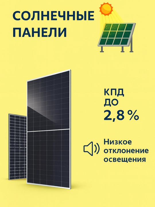 Солнечная панель Jarrett 5 квт, солнечная батарея - 