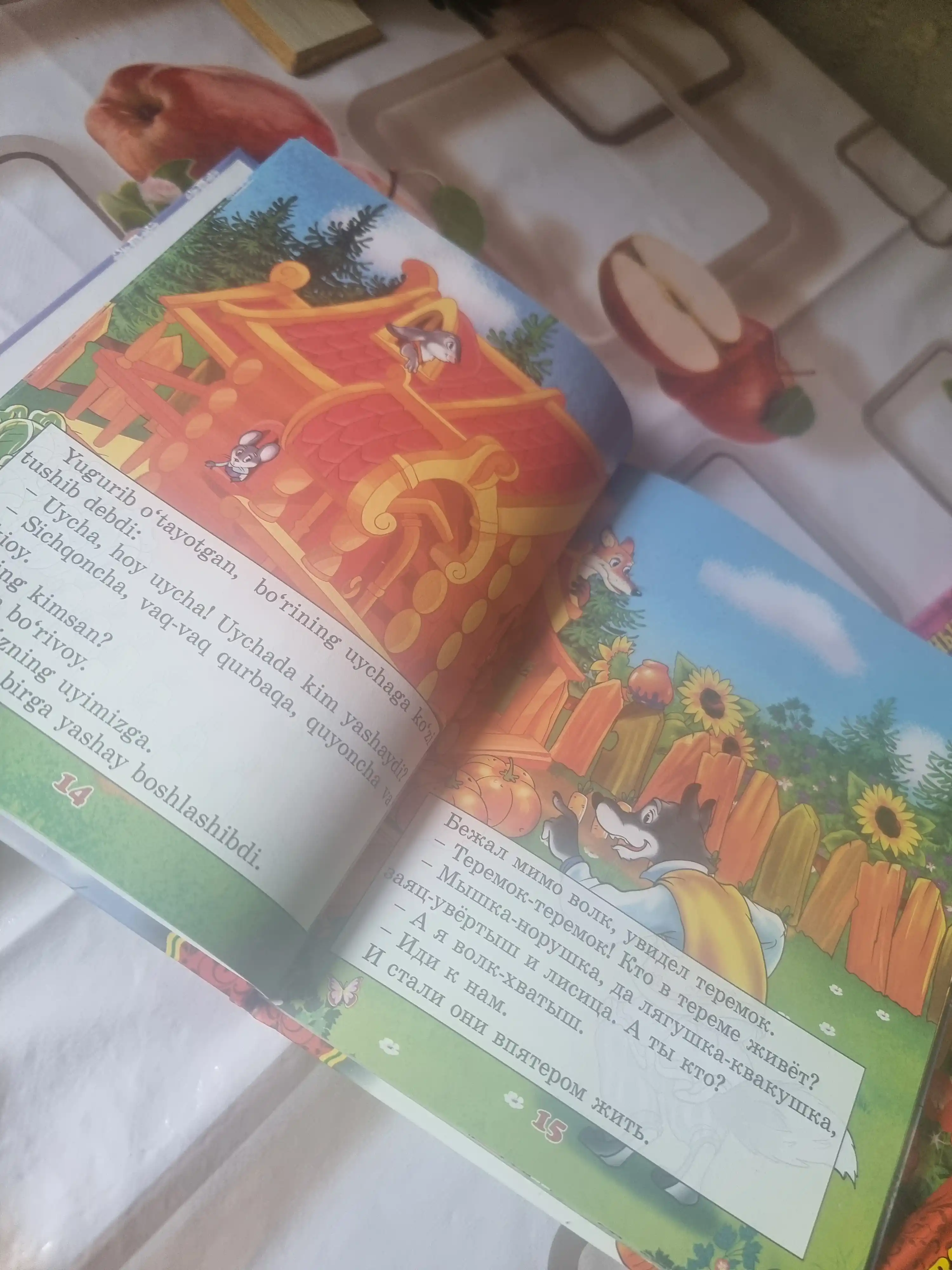 Besh ertak 4-kitob, xalq ertaklari, ota-onalar o‘qib berishi uchun mo‘ljallangan