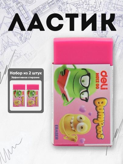 Ластик Bumpees 01200 Deli по 2шт — DELISTO-P11258E-ТЕМНРОЗ