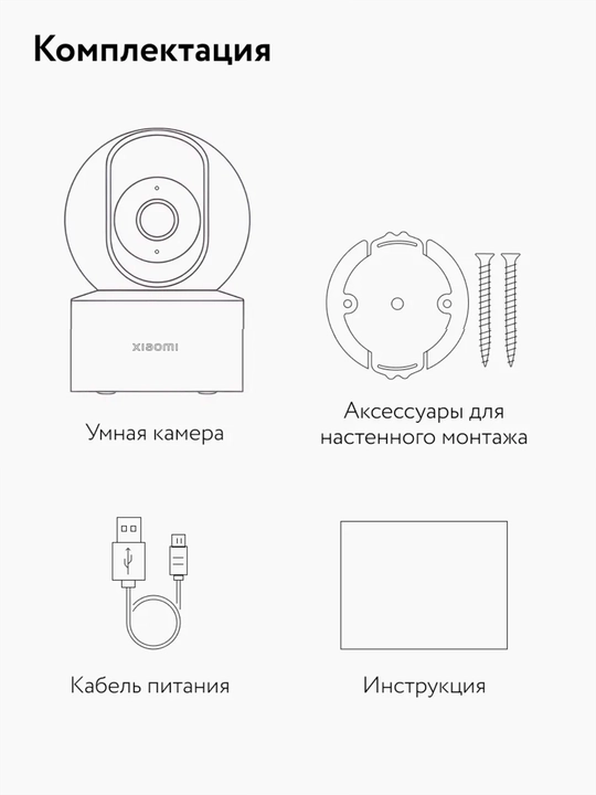 Камера видеонаблюдения Xiaomi smart Camera Mi2K C300