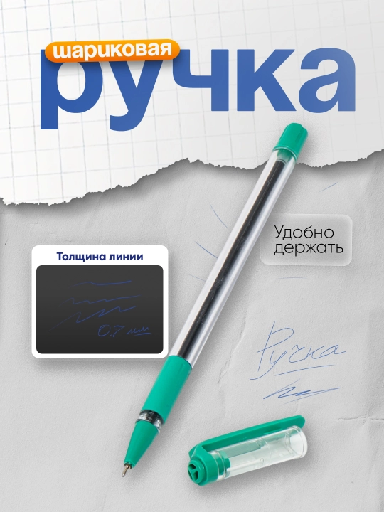 Ручка шариковая Maxo, 0,7мм, (зл) Linc - 