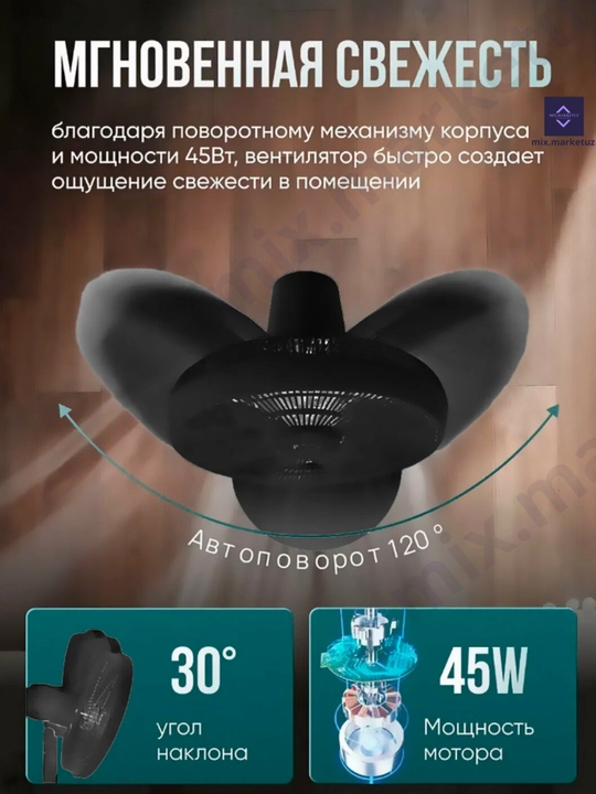 Вентилятор напольный с пультом, 8 скоростей, с таймером для дома и офиса