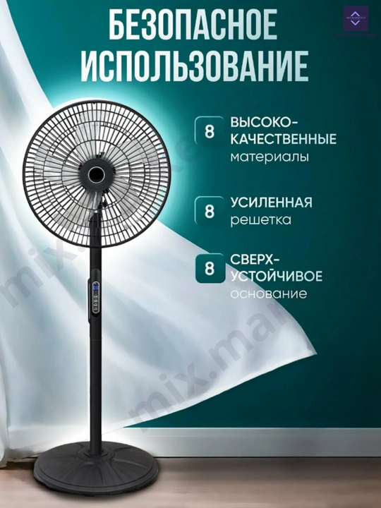 Вентилятор напольный с пультом, 8 скоростей, с таймером для дома и офиса