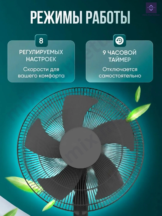 Вентилятор напольный с пультом, 8 скоростей, с таймером для дома и офиса