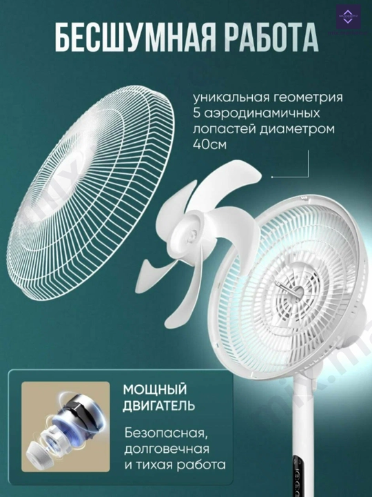 Вентилятор напольный с пультом, 8 скоростей, с таймером для дома и офиса