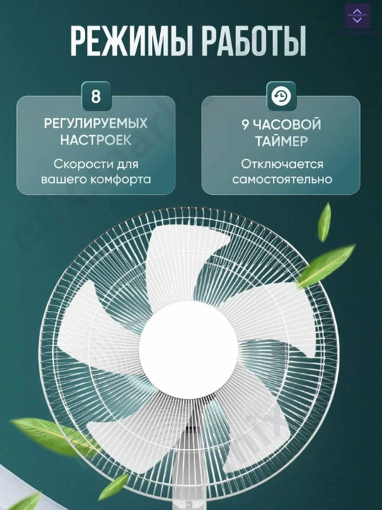 Вентилятор напольный с пультом, 8 скоростей, с таймером для дома и офиса