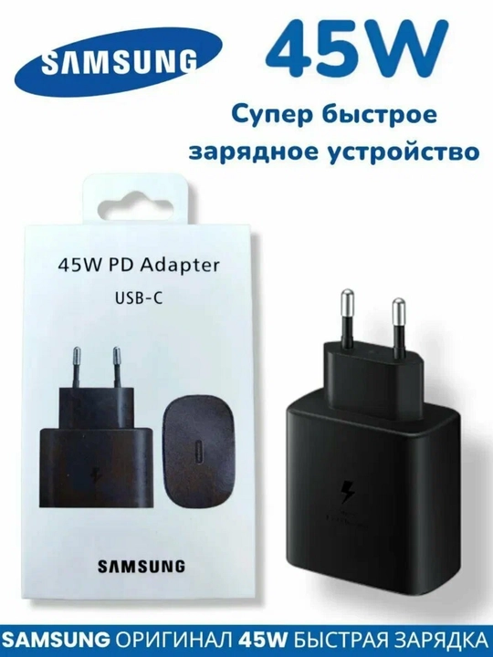 Samsung адаптер, зарядное устройство 45WT/Watt pd  - 