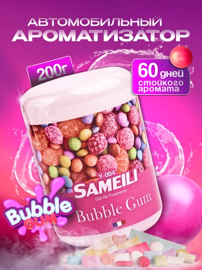 Гелевый авто ароматизатор Sameili: Ваниль, Жвачка, Ананас, Вишня, Персик, Манго, Океан — PAPAYA-АВТОАРО-ВИШН