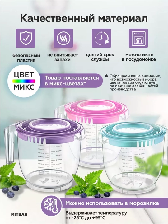 Миска для миксера, чаша для блендера, емкость для соусов, кружка мерная