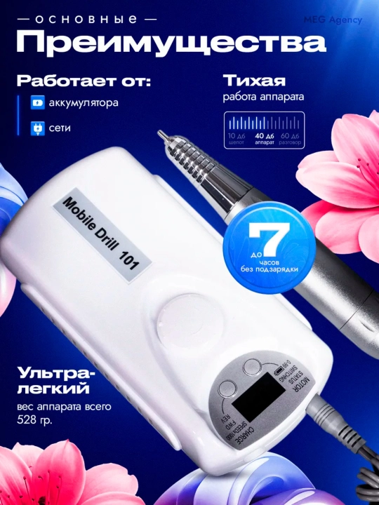 Аппарат для маникюра и педикюра профессиональный портативный，DMJ-101