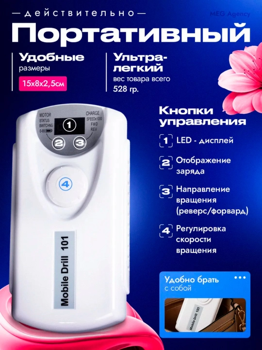 Аппарат для маникюра и педикюра профессиональный портативный，DMJ-101