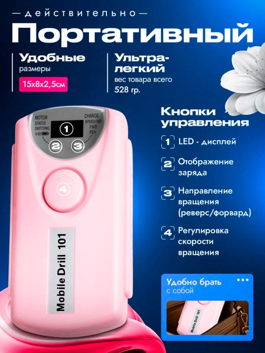 Аппарат для маникюра и педикюра профессиональный портативный，DMJ-101