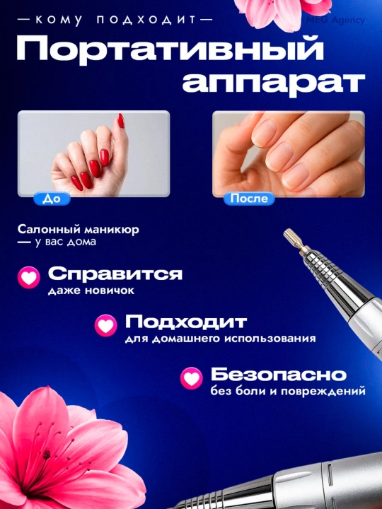 Аппарат для маникюра и педикюра профессиональный портативный，DMJ-101