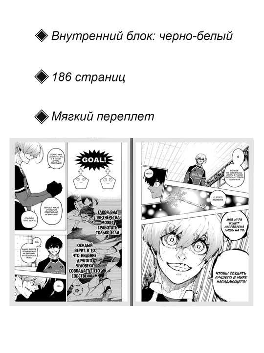 Manga Siniaia Tiur`ma, Blue lock, 27 tom, Kaneshiro Mune`iuki