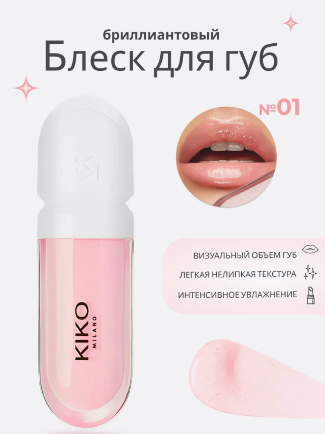 KIKO balzam-labda yog'i, porlash, namlovchi, oziqlantiruvchi, aplikator bilan