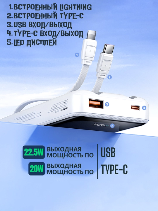 REMAX Power Bank tashqi batareyasi 22,5 W tez zaryadlash, 10000 dan 50000 mA/h, Type-C