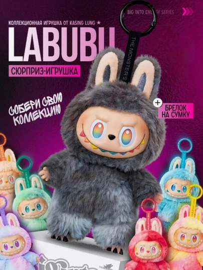 Мягкая игрушка Labubu брелок коллекционный пушистик, 17 см, с подвижными частями — LABUBBU-LABUBUU-ЧЕРН