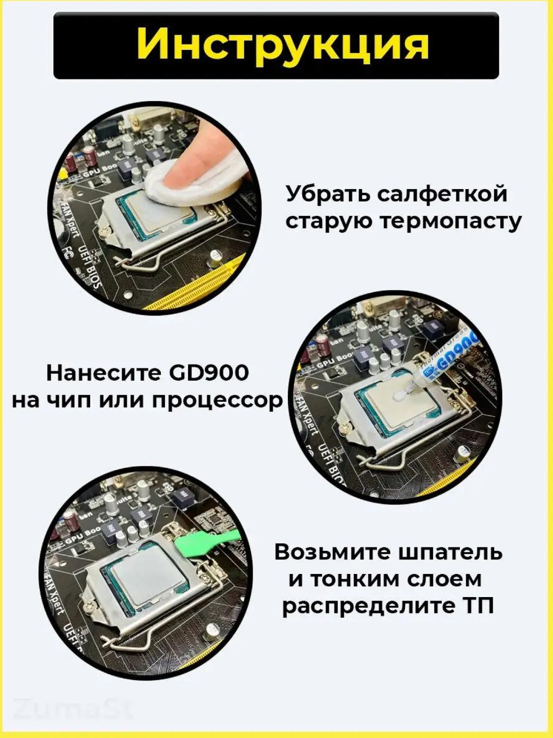 Термопаста GD900, 3 г, для процессора, ноутбука, видеокарты с высокой теплопроводностью