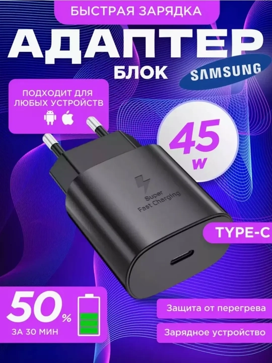 Зарядное устройство Samsung, кабель Type-C, быстрое зарядное устройство, 45 Вт, кабель 5А