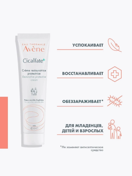 Qayta tiklovchi krem, tez yara bitkazuvchi, sezgir teri uchun,  termal suvli - Avène Cicalfate+, 40 ml