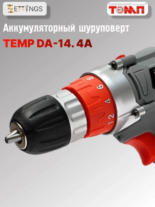 TЭMP DA-14.4A akkumulyatorli shurup buragich, 2ta akkumulyator, quti, 24 Nm