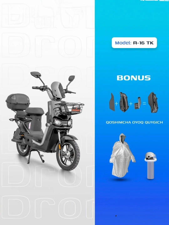 Электроскутер Drongo R 16