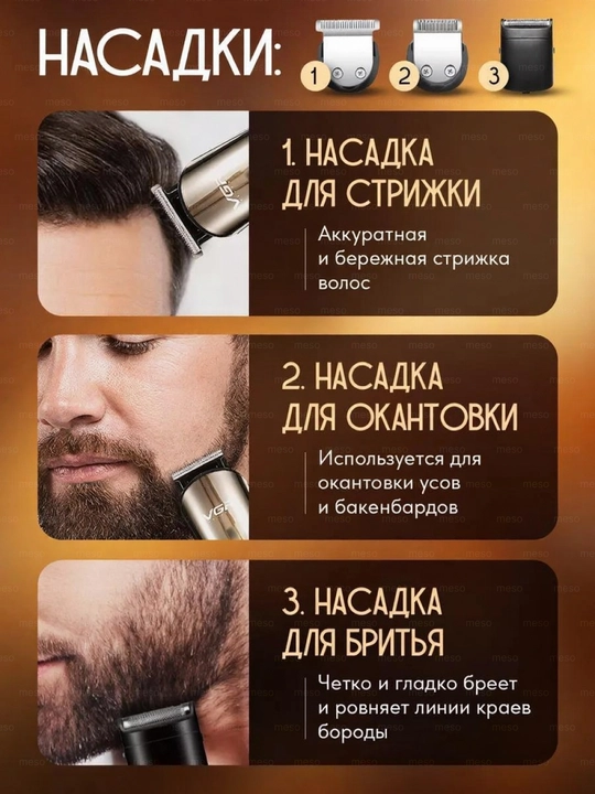 Машинка для стрижки волос, для бритья, триммер, профессиональная VGR V-102, 106, 107, 117