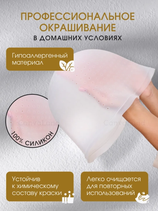 Силиконовая шапочка для мелирования волос, с крючком для покраски, шапка для окрашивания